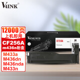 V4INK 56a粉盒m436n硒鼓适用惠普m433a粉盒436粉盒m436dn m436nda m433n打印机墨粉盒