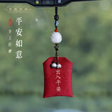 乐蕾迪汽车挂件香囊香袋菩提莲花香包送人礼品 莲花款【出入平安】