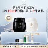 赫莲娜HR黑绷带15ml+白绷带15护肤品套装面霜礼盒化妆品生日礼物送女友