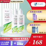 目立康Menicon美尼康护理液RGP透气硬性角膜塑形接触镜多功能护理液 120ml*2瓶