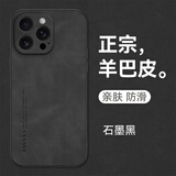 mlnew 苹果iPhone16ProMax镜头全包手机壳苹果16ProMax保护壳小羊皮手机套A3297防摔保护套防滑5G 【石墨黑】配全屏高清钢化膜