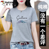 啄木鸟好棉t恤女短袖夏季2025新款夏装时尚洋气短款休闲上衣 灰色 XL _【建议110-125斤】
