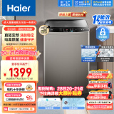 海尔（Haier）波轮洗衣机全自动 直驱变频 10公斤大容量 智能预约 电离除菌 羊毛洗 速洗 以旧换新EB100B22Mate2
