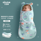艾茵美（oinme）初生婴儿睡袋防惊跳包被纯棉用品新生儿包单宝宝襁褓秋冬抱被 萌绿精灵夹棉款(0-6个月)