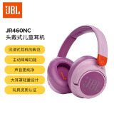 JBLJR460NC 头戴式降噪蓝牙耳机 益智沉浸式无线大耳包玩具英语网课听音乐学习学生儿童耳机 樱花紫