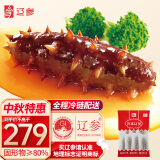 辽参 大连冷冻海参500g 9-12只 辽刺参 固形物80%以上 非即食