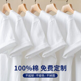 图图爱 短袖t恤定制印logo字纯棉广告文化衫订制团队服运动会班服工作服 白色/150g M