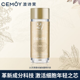 cemoy澳诗茉21天胶囊精华液舒缓修护强韧肌底双抗精华7粒 38女神节礼物