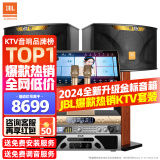 JBL【全新原装】KI110家庭ktv音响套装家庭影院家用k歌卡拉ok点歌一体机音响套装ktv唱歌全套设备 旗舰版【咨询客服升级金标音箱】 官方授权_全国免费上门安装