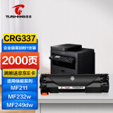 图盛CRG337硒鼓适用佳能MF243d硒鼓Canon MF249dw 246dn 236n 233n 232w 215 211 LBP151dw打印机硒鼓337墨粉盒