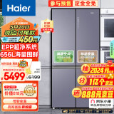 海尔（Haier）656升智享系列双变频十字双开门四开门家用电冰箱一级能效无霜超大容量BCD-656WGHTDV9N9U1