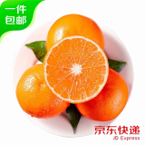 趣鲜语 云南高山沃柑 9斤净重 甜橘子桔子 时令新鲜水果 源头直发