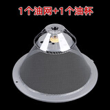 鑫燠适用于美的中式吸油烟机过滤网CXW-180-DS21-DS101-AS7210-G1接油盒配件 油杯+外网