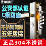 威龙原子防盗门锁三件套不锈钢大门锁套装双活双快门把手防盗锁体超C锁芯 [指导安装]大圆柱整套