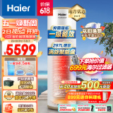 海尔（Haier）空气能热水器200升包安装 一级能效杀菌阻垢净水洗升级R32冷媒水电分离WIFI智控 JA7C（2-4人）