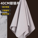 MINCITY40厘米超大号眼镜布 相机镜头清洁布麂皮绒擦拭清洁手机电视钢琴 浅灰色 2片装+清洁液