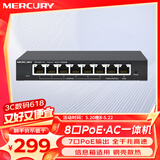 水星（MERCURY）8口千兆PoE供电·AP管理一体化企业级路由器 MR108GP-AC