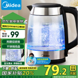 美的（Midea）【国家补贴】电水壶热水壶电热水壶304不锈钢玻璃1.7L大容量暖水壶烧水壶自动断电MK-SHJ1722