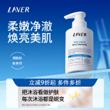 莱薇尔（LAVER）美白沐浴露 烟酰胺身体美白沐浴乳 全身焕亮沐浴液男女士通用 身体美白沐浴膏280ml