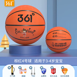 361°儿童篮球小学生5号男女青少年专业室外训练耐磨室内标准比赛篮球 4号幼儿用球-棕红