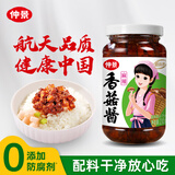 仲景 麻辣味香菇酱 拌饭拌面夹馍下饭酱菜蘑菇调味酱230g