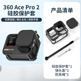 WLOONG适用影石Insta360acepro2配件挂脖支架兔笼防水壳收纳包自拍杆胸带保护套头盔镜头盖保护壳三脚架 Ace pro2【硅胶保护套】