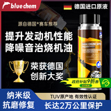 蓝海豚德国进口原液发动机抗磨保护剂烧机油添加剂修复降噪治抖动100ml