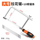 美科（MYTEC）木工拉花锯手工小型迷你锯户外U型曲线锯钢丝锯细齿锯条线锯diy锯 第四代大号拉花锯+10根锯条