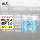 盾王 瓷砖除蜡剂 地砖起蜡水清洗剂地板砖除腊清洁抛光增亮家用 250g