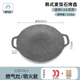 海岩（SEAROCK） 海岩户外露营烤盘韩式烤肉盘卡式炉烧烤盘铁板烧烤肉锅家用麦饭石煎盘 加厚黑色双耳烤盘30cm(明火款)+防烫柄