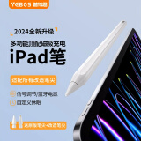 益博思ipad电容笔 apple pencil二代一代触控笔air4/5/6苹果平板pro 手写笔磁吸充电书写绘画触屏笔 T9C【磁吸充电+蓝牙电显+压感】 丨1年保换丨10W+种草品牌