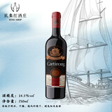 卡地朗法国进口红酒 龙船14.5度赤霞珠聚会宴请送礼干红葡萄酒 【龙船干红】750ml*1支装试饮