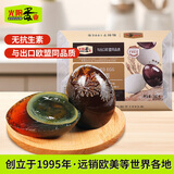 光阳 松花皮蛋 360g 6枚装 不涩不麻溏心皮蛋 即食凉拌 无抗生素认证