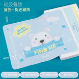 BEEDINGKA 小学生硅胶餐垫 幼儿园用餐桌布 可折叠卡通餐垫