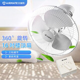 艾美特(Airmate) 16吋吸顶扇 电风扇 楼顶扇  吊扇  360度旋转