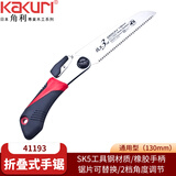 角利（KAKURI） 日本进口便携式折叠手锯 KKR技工锯 木头 竹子 园林锯 修枝锯 41193竹木塑(通用型)折叠锯130mm