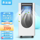 志高（CHIGO）大1.5匹可移动式空调一体机单冷暖无外机免安装便携窗式制冷小空调家用小型迷你厨房出租房屋立式 1.5匹 单冷款3200W冷量