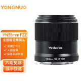 永诺（YONGNUO） 尼康Z口全画幅标准定焦人像镜头自动对焦大光圈 YN35mm F2尼康Z口