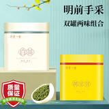 醉香一壶茶叶安吉黄金芽白茶绿茶特级组合明前2026新茶节日送礼长辈250克