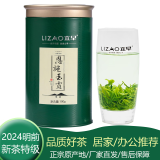 立早（LIZAO）2024年明前新茶特级嫩芽恩施玉露绿茶叶湖北恩施富硒茶罐装100g