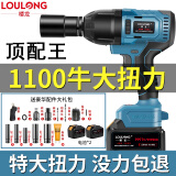 楼龙日本1100牛特大扭力电动扳手无刷锂电扳手风炮大功率汽修铝膜电力 顶配王1100扭99900H8.0Ah二电