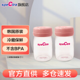 贝瑞克（spectra）储奶瓶母乳保鲜瓶吸奶器储存杯器（两只装）无奶嘴