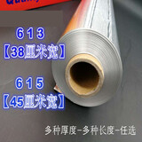 文盾613食品级铝箔纸锡纸厨房防尘窑鸡叫花鸡酒店商用615宽 615：45cm*50米*25微米 宽45厘米
