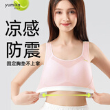 優美華少女内衣学生女运动背心12-16岁防震初中生发育期速干高中生文胸 橘粉色【透气网眼款】 XL (165) 【建议体重95-115斤】