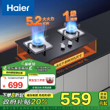 海尔（Haier）燃气灶天然气 家用嵌入式台嵌两用双灶 5.2kw猛火灶一级能效 可调节底壳Q2BE3(天) 政府补贴