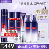 欧莱雅（L'OREAL）  护肤品套装玻色因玻尿酸保湿面霜眼霜水乳礼盒七夕情人节送礼物 【11件】晶露+眼霜+乳+面霜