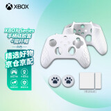 微软（Microsoft） Xbox Series X/One S手柄配件 XSX/XSS游戏机周边 新款XboxSeries防滑手柄套（冰雪白）+帽