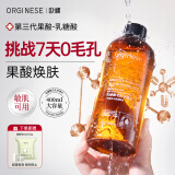 ORGINESE乳糖酸爽肤水湿敷水补水保湿水闭口毛孔发光补水喷雾提亮肤色