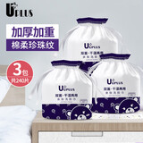 优家（UPLUS）干湿两用卷筒式洁面巾约80段*3 洗脸巾擦脸巾女神节礼物