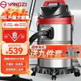 扬子（YANGZI）吸尘器家用装修工业桶式吸尘机2800W大功率干湿吹35升